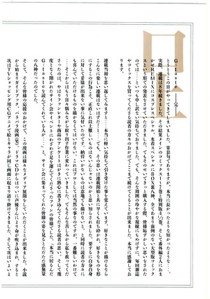 G-TASTE Vol.7 Page #109