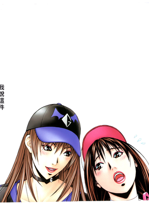 G-TASTE Vol.7 Page #39
