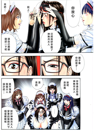 G-TASTE Vol.7 Page #68