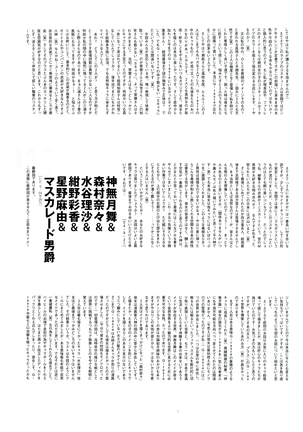 G-TASTE Vol.7 Page #165