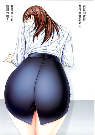 G-TASTE Vol.7 Page #17