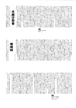 G-TASTE Vol.7 Page #163
