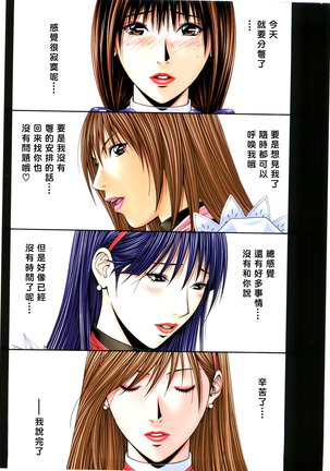 G-TASTE Vol.7 Page #101