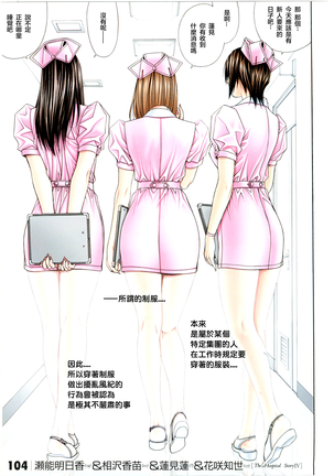 G-TASTE Vol.7 Page #55