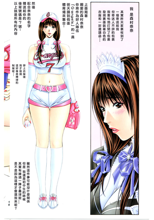 G-TASTE Vol.7 Page #37
