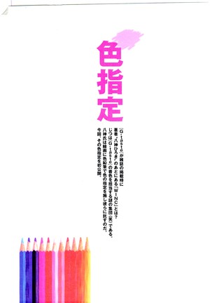 G-TASTE Vol.7 Page #112