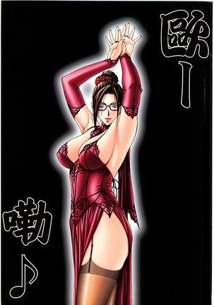 G-TASTE Vol.7 Page #45