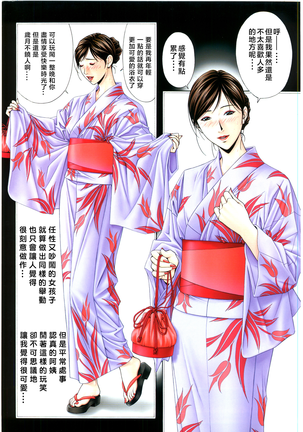 G-TASTE Vol.7 Page #30