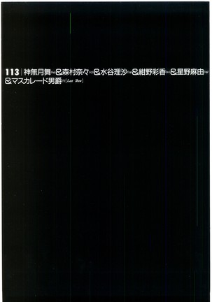 G-TASTE Vol.7 Page #98