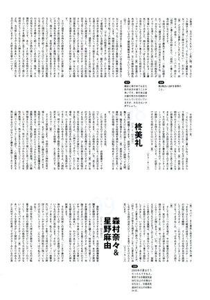 G-TASTE Vol.7 Page #160