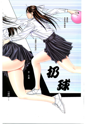 G-TASTE Vol.7 Page #74