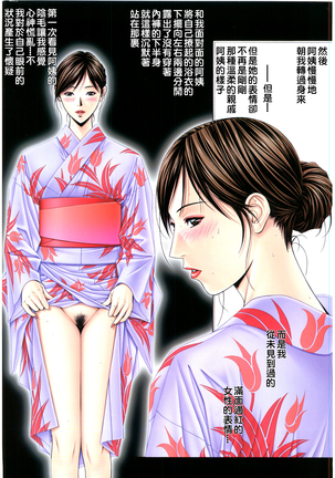 G-TASTE Vol.7 Page #34