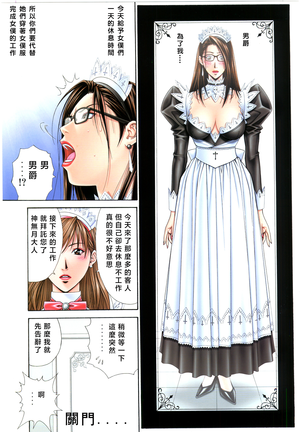 G-TASTE Vol.7 Page #69