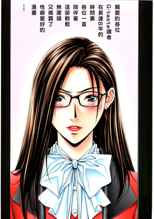 G-TASTE Vol.7 Page #99