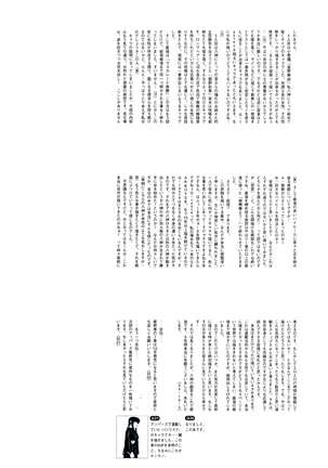 G-TASTE Vol.7 Page #166