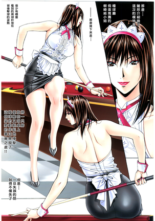 G-TASTE Vol.7 Page #79
