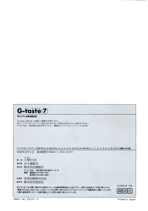 G-TASTE Vol.7 Page #167