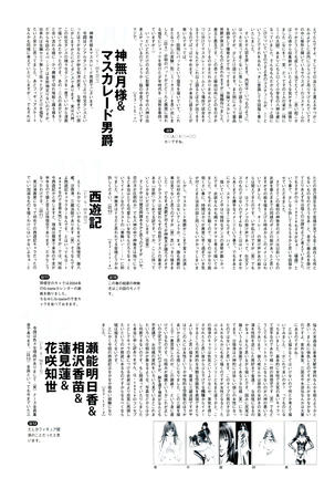 G-TASTE Vol.7 Page #161