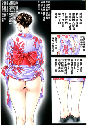 G-TASTE Vol.7 Page #33
