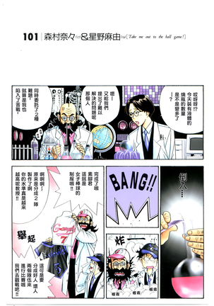 G-TASTE Vol.7 Page #36