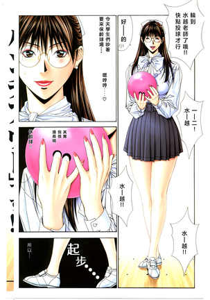 G-TASTE Vol.7 Page #72