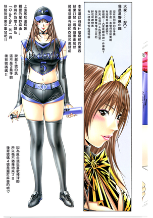 G-TASTE Vol.7 Page #38