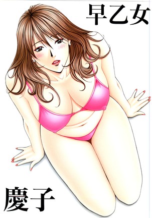 G-TASTE Vol.7 Page #26