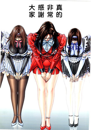 G-TASTE Vol.7 Page #100