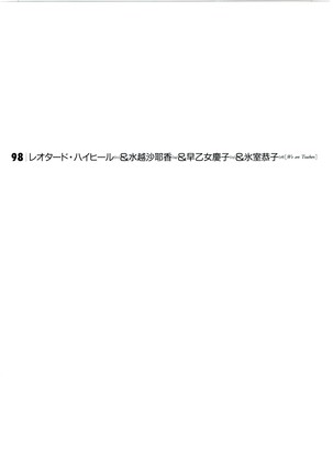 G-TASTE Vol.7 Page #23
