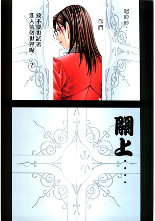 G-TASTE Vol.7 Page #103