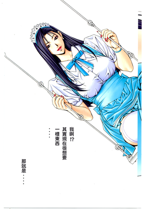G-TASTE Vol.7 Page #84