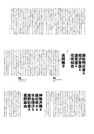 G-TASTE Vol.7 Page #162