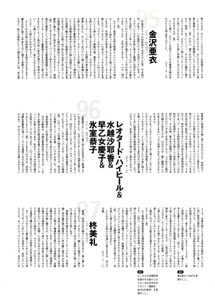 G-TASTE Vol.7 Page #159