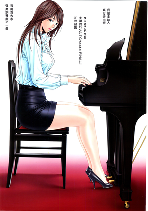 G-TASTE Vol.7 Page #13