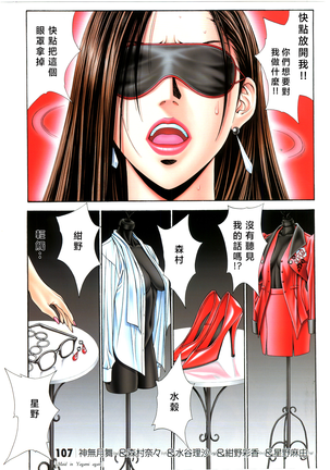 G-TASTE Vol.7 Page #67