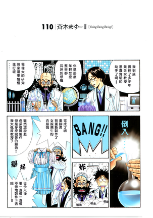 G-TASTE Vol.7 Page #83