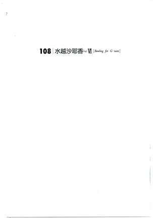 G-TASTE Vol.7 Page #71