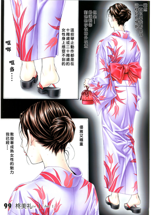 G-TASTE Vol.7 Page #28