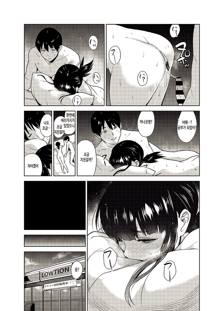 Erohon o Sutetara Konoko ga Tsurechatta!? Ch. 2