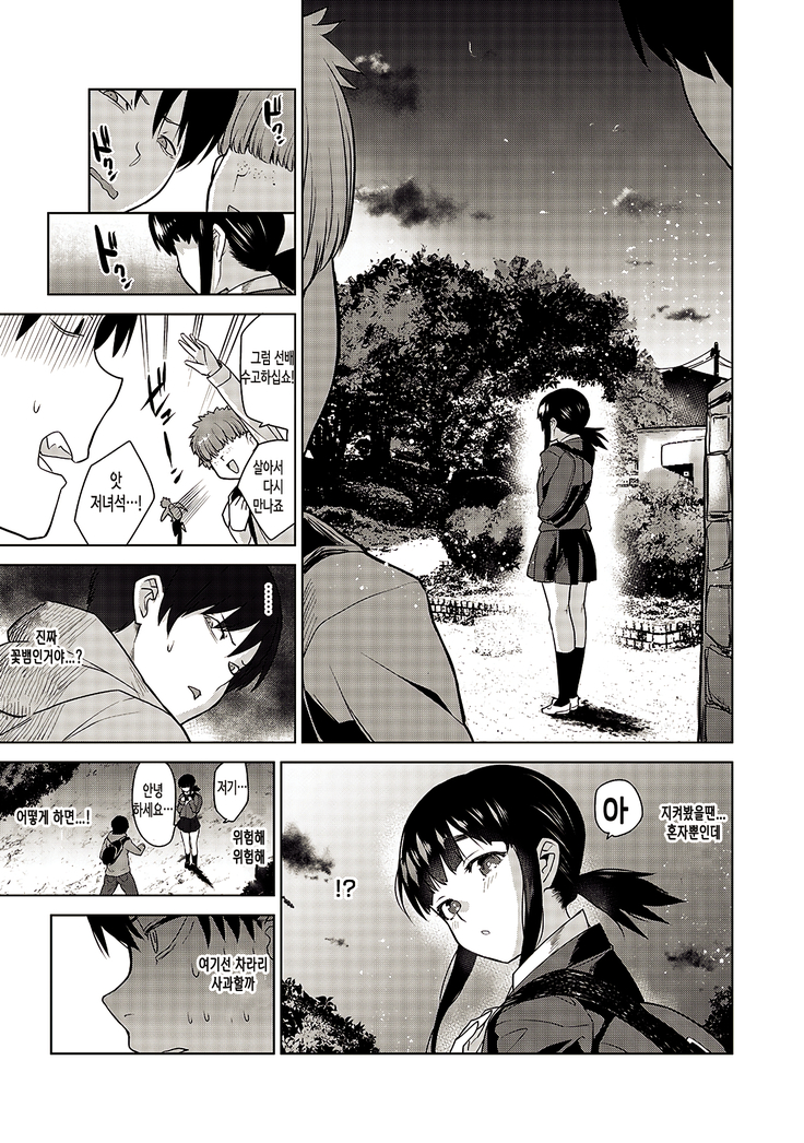 Erohon o Sutetara Konoko ga Tsurechatta!? Ch. 2