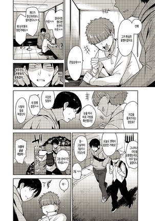 Erohon o Sutetara Konoko ga Tsurechatta!? Ch. 2 Page #22