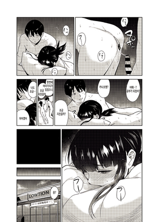 Erohon o Sutetara Konoko ga Tsurechatta!? Ch. 2 Page #21