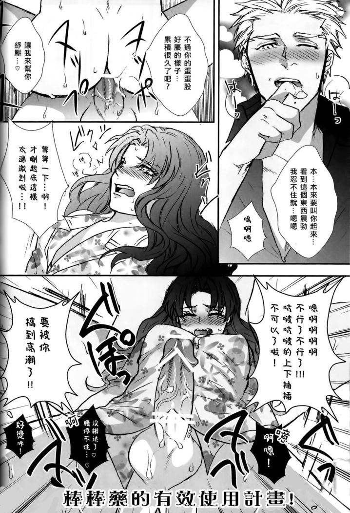 Rin-chan ga Futanari ni Natte Archer to Ecchi Suru Hon