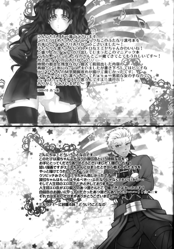 Rin-chan ga Futanari ni Natte Archer to Ecchi Suru Hon