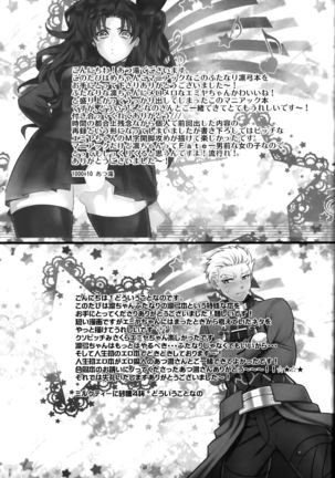 Rin-chan ga Futanari ni Natte Archer to Ecchi Suru Hon Page #26