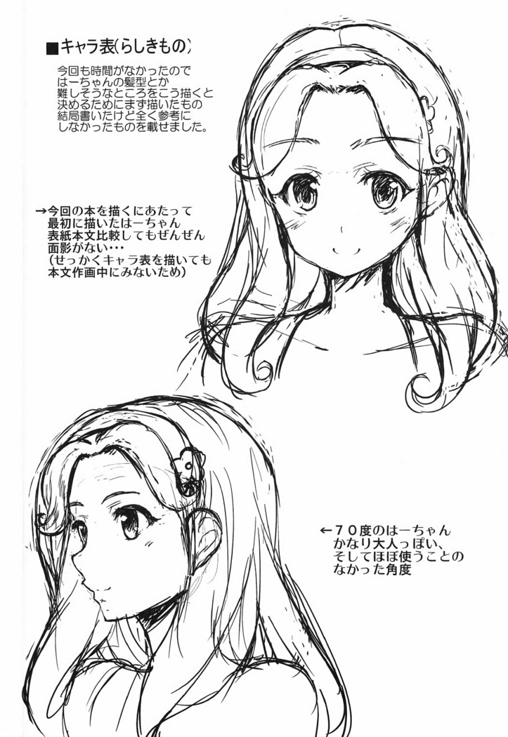 Haa-chan ga Doutei Sutesasete Kureru Hon