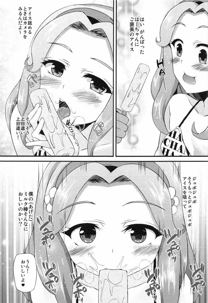 Haa-chan ga Doutei Sutesasete Kureru Hon