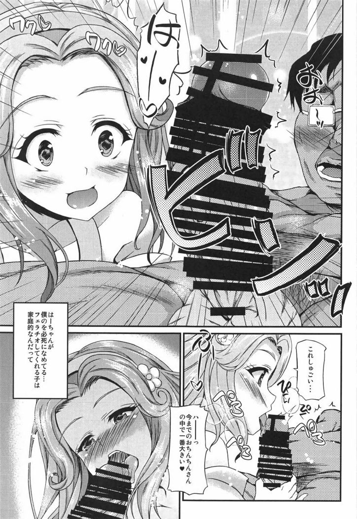 Haa-chan ga Doutei Sutesasete Kureru Hon