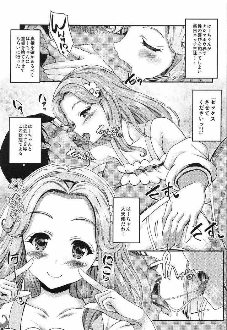 Haa-chan ga Doutei Sutesasete Kureru Hon