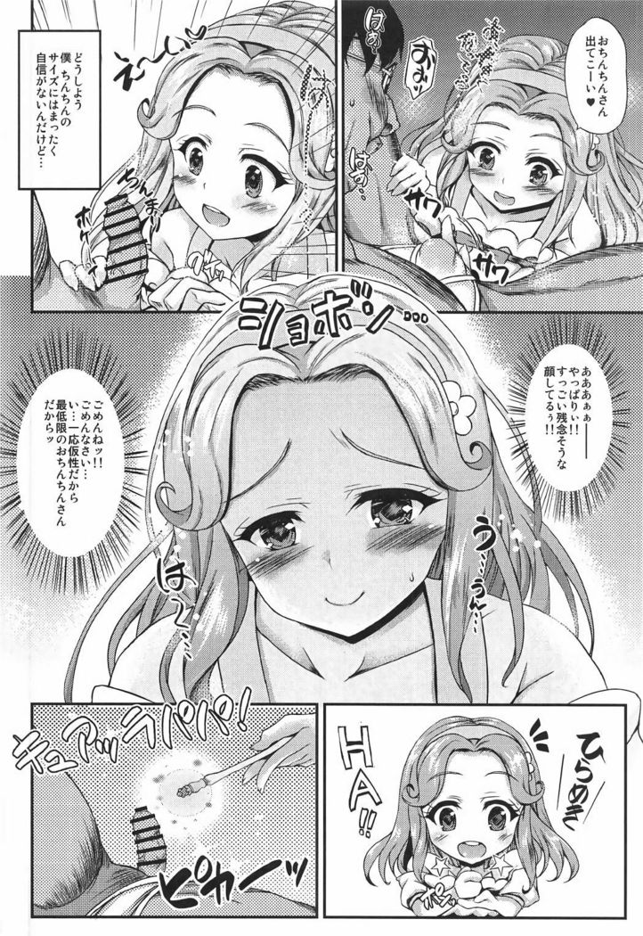 Haa-chan ga Doutei Sutesasete Kureru Hon